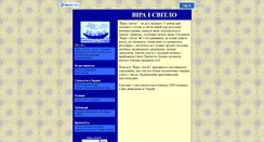 Desktop Screenshot of faithandlight.faithweb.com