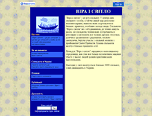 Tablet Screenshot of faithandlight.faithweb.com