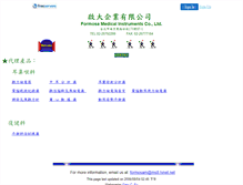 Tablet Screenshot of formosa.faithweb.com