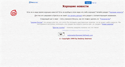 Desktop Screenshot of answer.faithweb.com