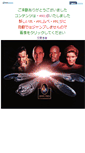 Mobile Screenshot of ncc1701.faithweb.com