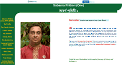 Desktop Screenshot of devarshi.faithweb.com